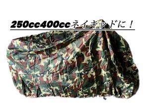  camouflage bike cover cbr400f cbx400f Zephyr 400χ xj400 xjr400 gs400 gt380 cb400t cb250 z750 security anti-theft muffler exterior 