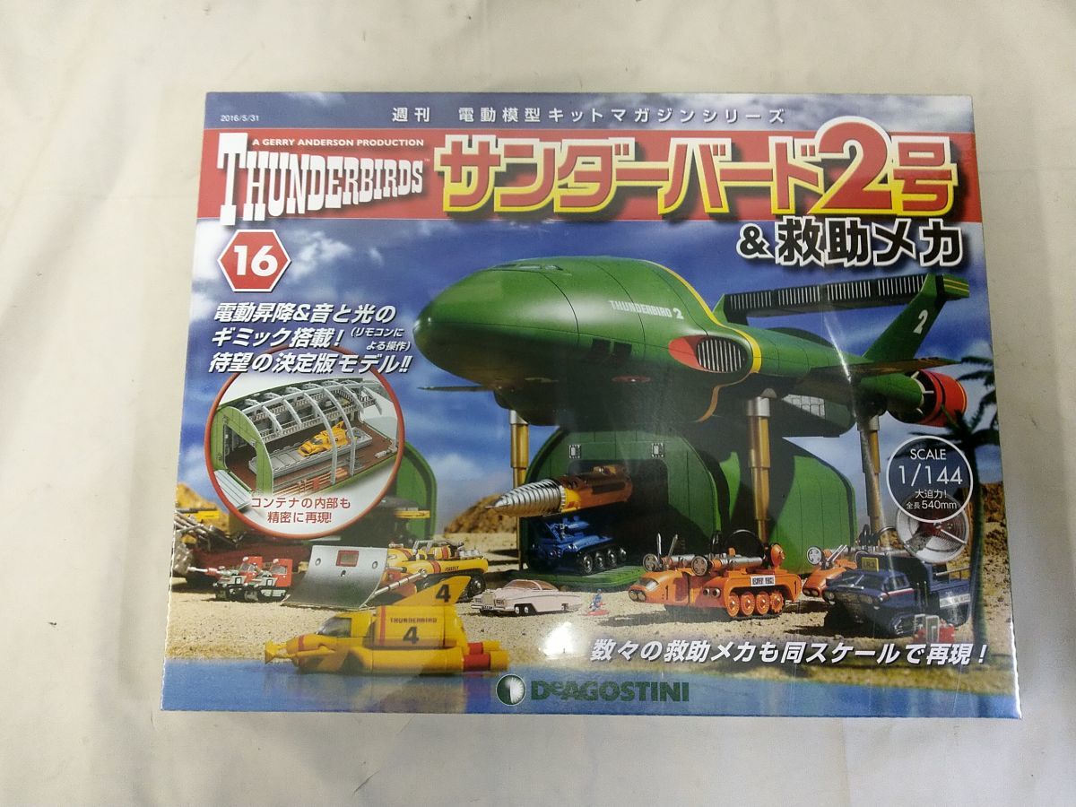 サンダーバード2号&救助メカ モッチ様専用 neuroid.uprrp.edu