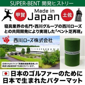 ★日本製 パターマット工房 45cm×3m SUPER-BENTパターマット 距離感マスターカップ付きの画像9