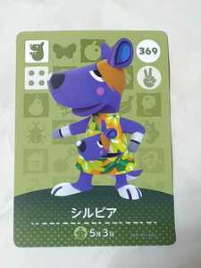  Animal Crossing amiibo card | no. 4. Silvia 
