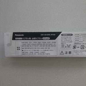 Panasonic EW09104C-W/4セット 送料210円の画像2