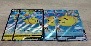 * Pokemon card *..... Pikachu V*..... Pikachu VMAX each 2 pieces set 