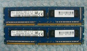 zt12 240pin DDR3 1866 PC3-14900E ECC 4GB hynix 2枚 合計8GB hp 712287-571