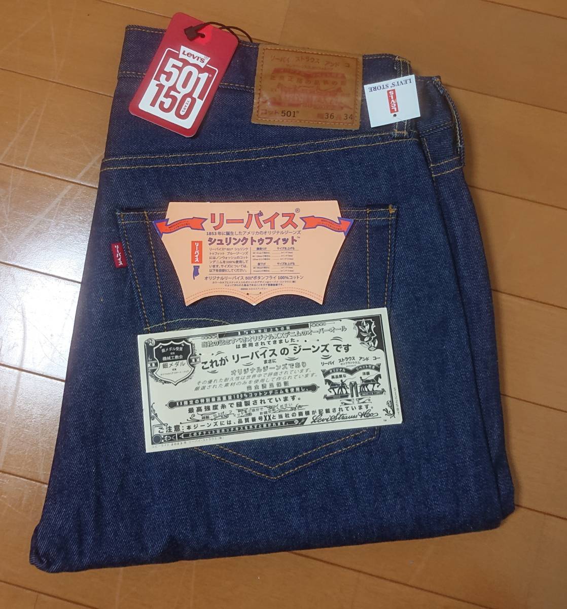 ヤフオク! -「カタカナ」(Levi's)の中古品・新品・古着一覧