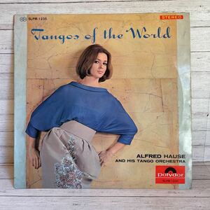 レコード　世界のタンゴ　Tango of the World アルフレッドハウゼ楽団　ポリドールレコード　SLPM-1235