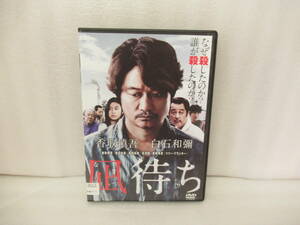 凪待ち [DVD]　　5/5503