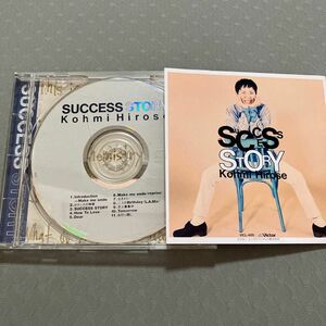 Success Story 広瀬香美