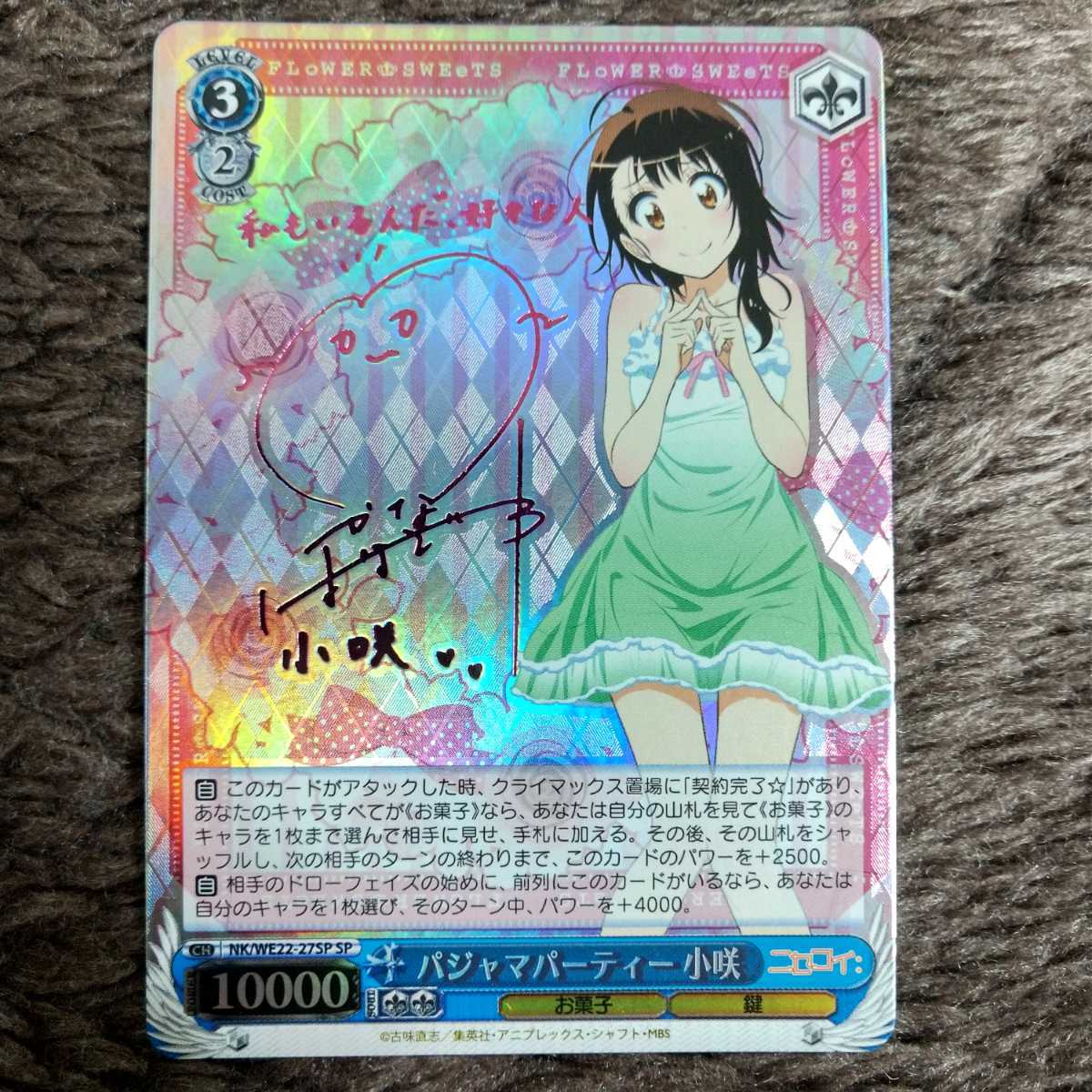 ヤフオク! -「ニセコイ」(ヴァイスシュヴァルツ) (トレーディング