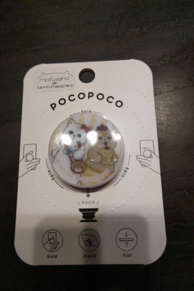 モフサンド　サンリオコラボ　pocopoco スマホリング