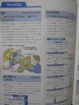 500円でわかるパソコン用語 カラーで図解とQ＆Aで用語がわかる！ 学研_画像7