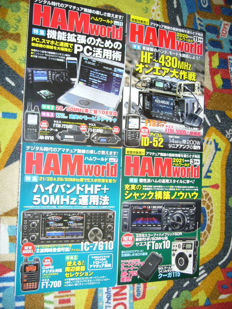 ヤフオク! -「ham world」の落札相場・落札価格