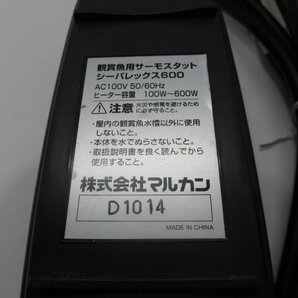 HY17★観賞魚用サーモスタット★シーパレックス600★NISSO★ニッソー★マルカン★301Wヒーター★セット売り★の画像3