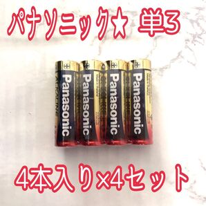 パナソニック(Panasonic) アルカリ単3電池 4本パック まとめ売り