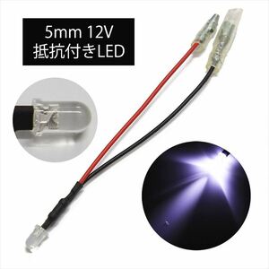 [40 piece set ] height brightness LED 5mm cannonball type white color 12V car connector terminal attaching 