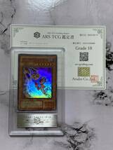 【ARS10】 ブラックマジシャンガール 2期 スーパーレア 遊戯王 美品 ARS鑑定 PSA PSA鑑定_画像1