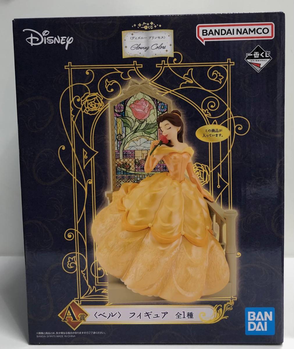 ヤフオク! -美女と野獣 フィギュアの中古品・新品・未使用品一覧