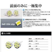 LEDバルブ T10ウェッジ 8連SMD ホワイト発光色 4個セット送料込み 爆光　ポジションランプ　ナンバー灯　ルームランプ室内灯など用途は色々_画像5