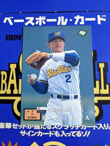 BBM95 (1995年) オリックス 馬場敏史 No.333