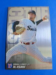 【非売品】通販限定 2005 カルビー プロ野球チップス ヤクルト 石井弘寿