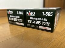 KATO HOゲージ オハネ25 560番台　デュエット　２両　室内灯付_画像2