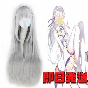 [ free shipping ]emi rear cosplay wig Re: Zero from beginning . unusual world life li Zero silver silver . wig WIG heat-resisting heat-resisting Halloween fancy dress anime 