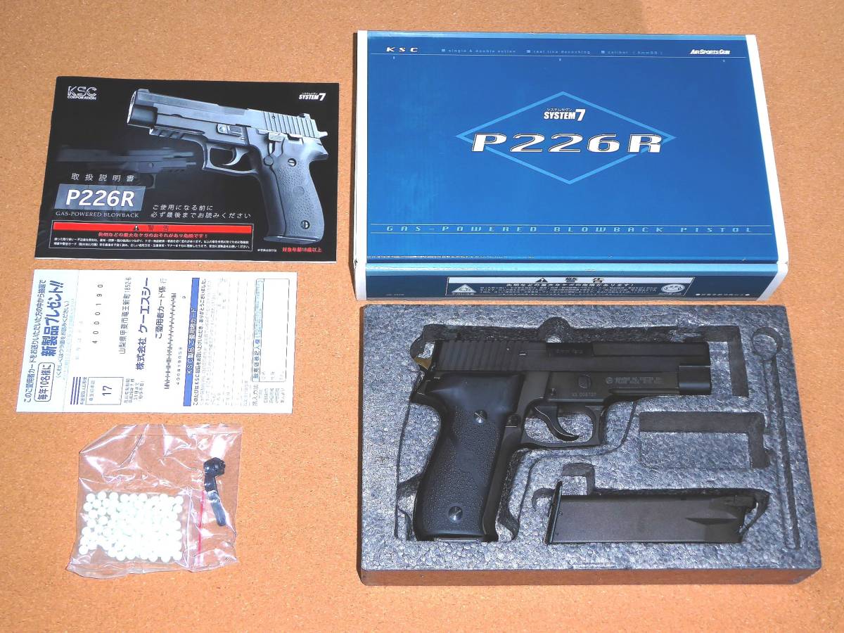 2025年最新】Yahoo!オークション -ksc p226(ミリタリー)の中古品 2025年最新】Yahoo!オークション -ksc p226(ミリタリー)の中古品