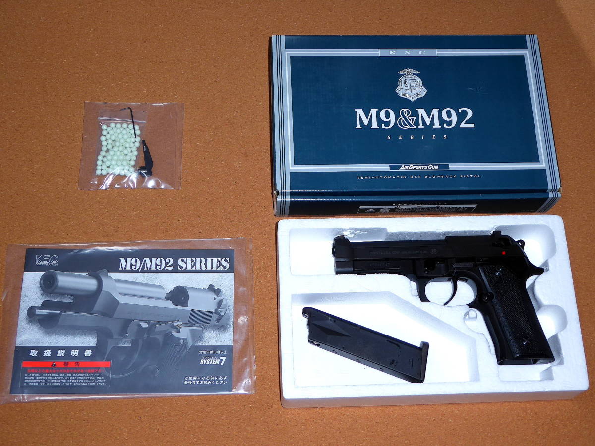 年最新ヤフオク!  ksc m9 システム7の中古品・新品・未使用品一覧