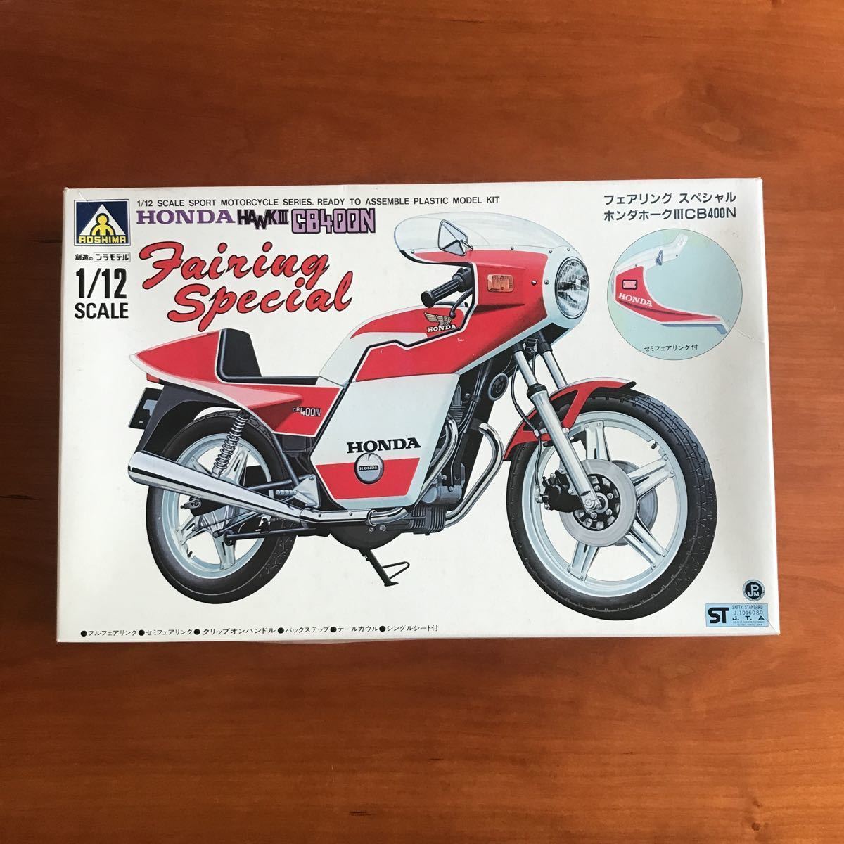 ヤフオク! -「cb400n」(プラモデル) の落札相場・落札価格