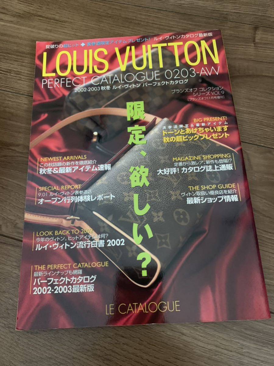 2023年最新】Yahoo!オークション -ルイヴィトン(本、雑誌)の中古品