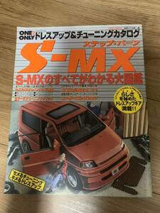 ホンダ HONDA S-MX GOLD CARTOP ゴールドカートップ Japanese Magazine