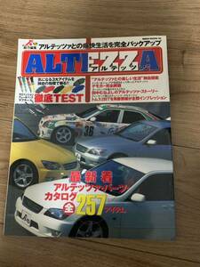 トヨタ アルテッツア TOYOTA ALTEZZA J's tipo総力編集 ネコパブリッシング Japanese Magazine