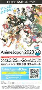 ★アニメジャパン2023【ガイドマップ】★リコリス・リコイル 鈴木千束 井ノ上たきな おにまい 諸山まひろ 蒼穹のファフナー 真壁一騎