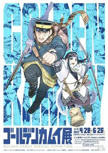 AnimeJapan2022 アニメジャパン AJ ゴールデンカムイ 展 【リーフレット】★ 杉本佐一 アシリパ 野田サトル