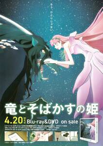 AnimeJapan2022 アニメジャパン AJ VAP【リーフレット】 竜とそばかすの姫 HUNTER×HUNTER ハンター×ハンター ポンコツクエスト 7つの大罪