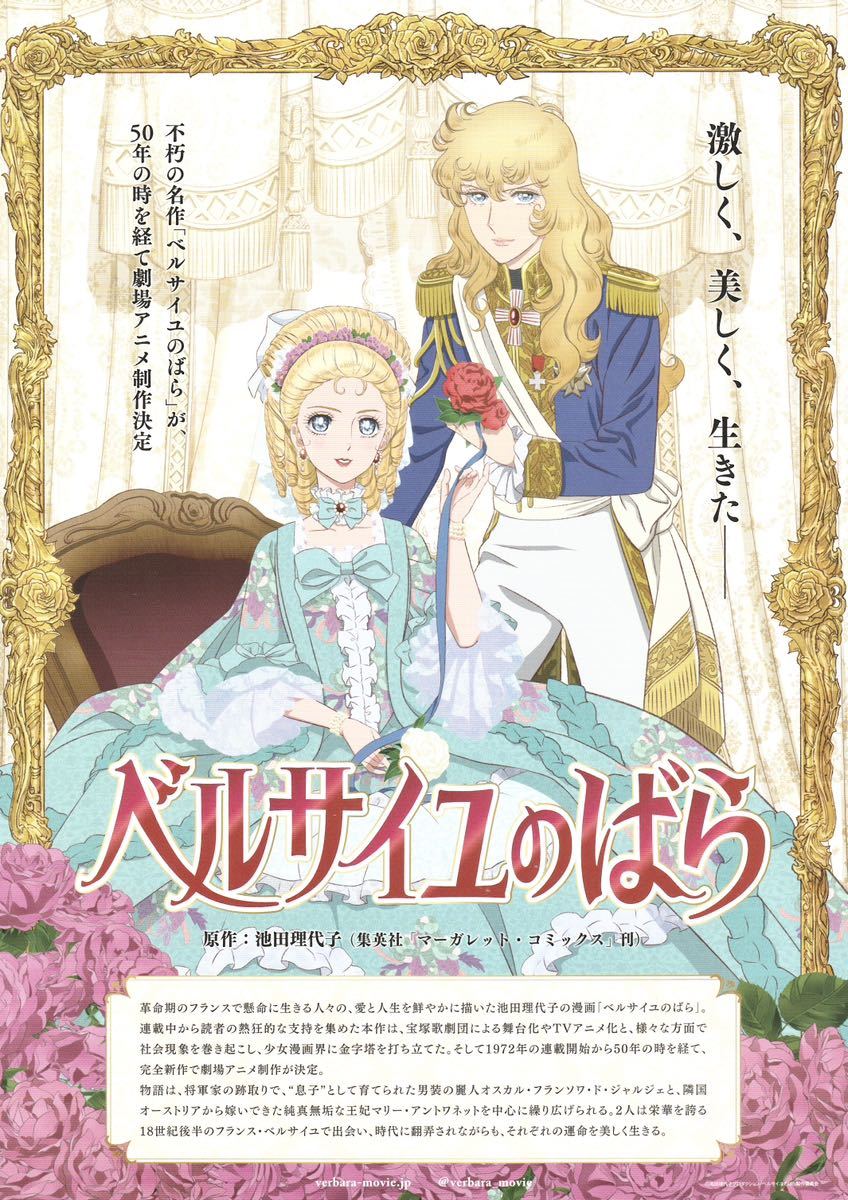 ヤフオク! -「オスカル フランソワ」の落札相場・落札価格