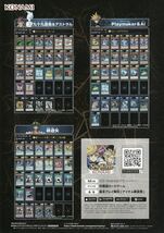 ジャンプフェスタ2023 KONAMI 遊戯王 デュエルリンクス 【デッキレシピ】★海馬瀬戸 遊城十代 不動遊星 九十九遊馬 プレイメーカー 榊遊矢_画像2