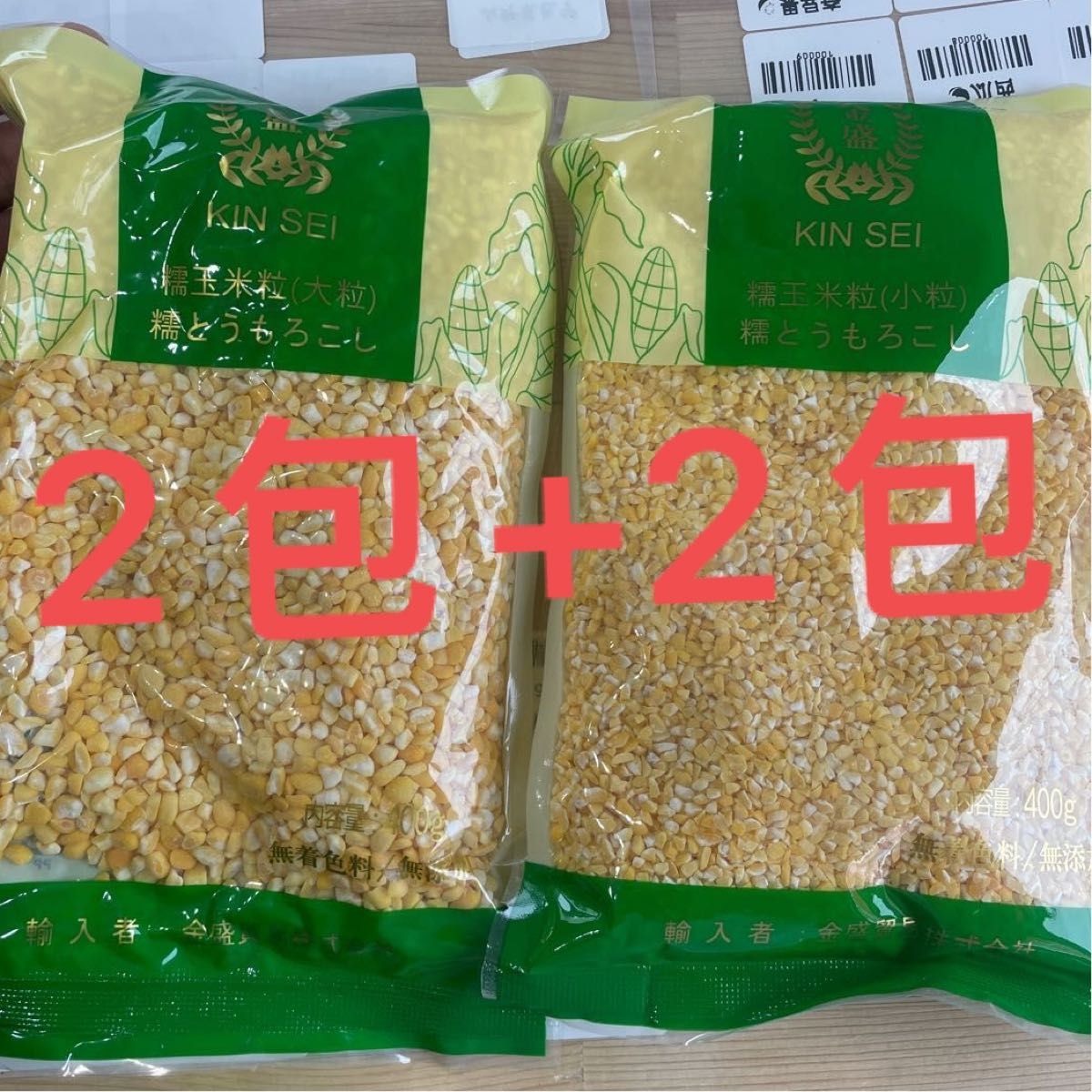 驚きの値段 玉米面 粗面 500g 玉米粉 トウモロコシ粉