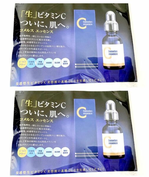 【完全無添加・天然由来100%・高濃度生ビタミンC美容液】コメルスエッセンス 3ml×2点セット/シミ 敏感肌 スキンケア 試供品