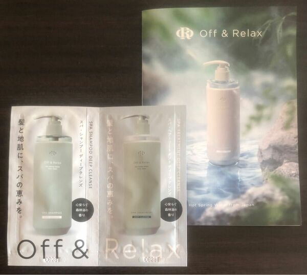 Off&Relax スパシャンプーとスパヘアトリートメント　ディープクレンズ　2包