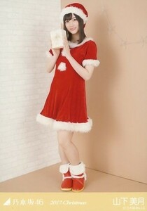 ★公式グッズ　乃木坂46 生写真 1枚 山下美月 2017 Christmas サンタ 2018 いつかできるから今日できる シンクロニシティ クリスマス 4