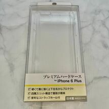 iPhone 6 Plus用 a プレミアム ハードケース クリア ビック_画像6