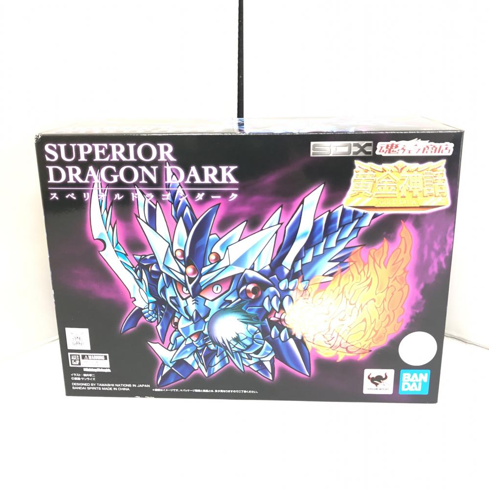 ヤフオク! スペリオルドラゴンダークの落札相場・落札価格