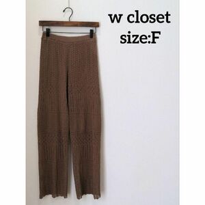 ダブルクローゼット w closet レース パンツ 裏地付き レディース F