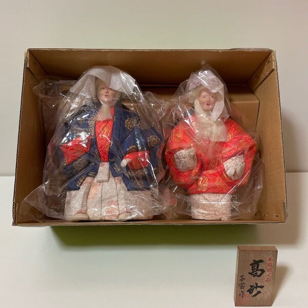 結納の品 人形 高砂 子宝作 箱入り