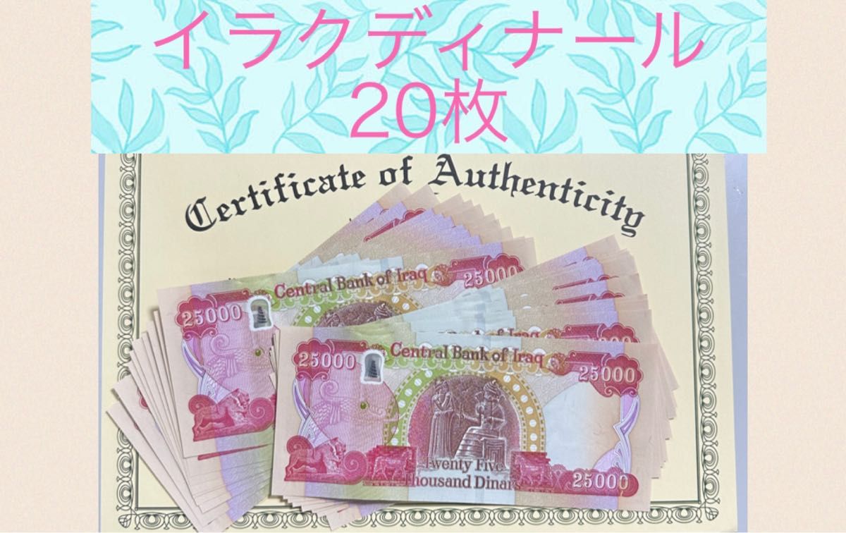 最高 期間限定 本物保証 イラクディナール25000紙幣 gentexseeds.com