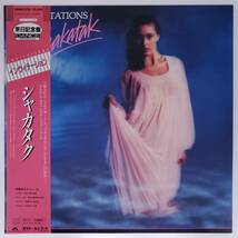 良盤屋◆LP◆Jazz;シャカタク/インヴィテーション　Shakatak/Invitations/1982 ◆Electronic, Funk / Soul ◆J-3339_画像1