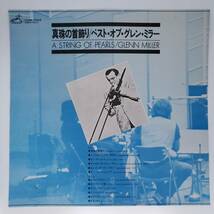 良盤屋◆LP◆Jazz；グレン・ミラー・オーケストラ／真珠の首飾り Glenn Miller Orchestra / A String Of Pearls Vol. 1 ◆Big Band◆J-3367_画像4