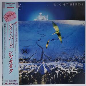 良盤屋◆LP◆Jazz;シャカタク/ナイト・バーズ　Shakatak/Night Birds/1982 ◆Funk / Soul◆J-3374