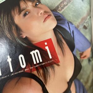 hitomi 週刊プレイボーイ切り抜き5ページ