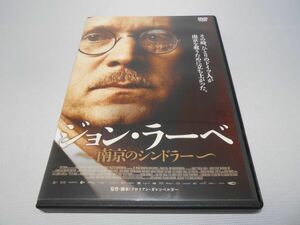 ジョン・ラーベ 南京のシンドラー DVD